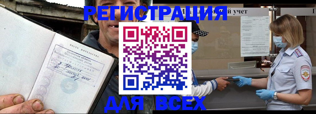 купить прописку в Кудымкаре